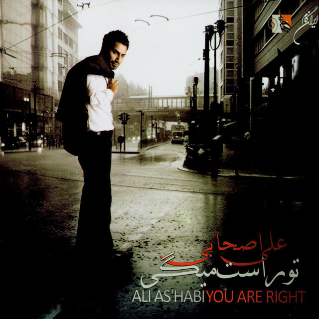 You Are Right - To rast migi cover art