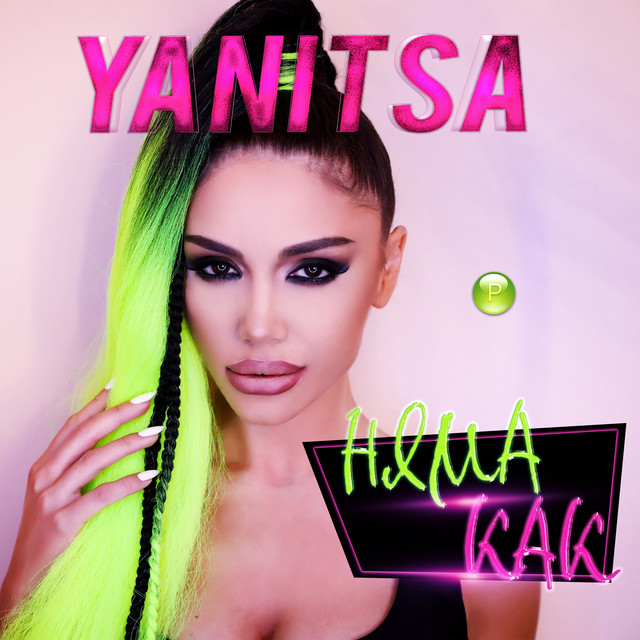 Nyama kak cover art