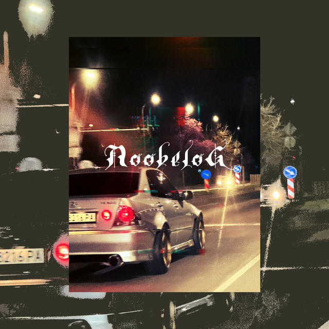 Обкладинка: NOOBELONG — Sergio Gusto