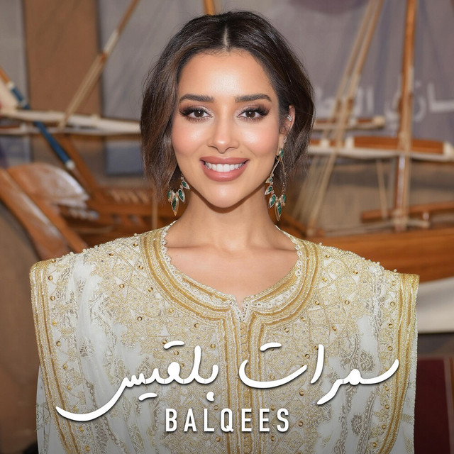 Samrat Balqees (سمرات بلقيس) cover art