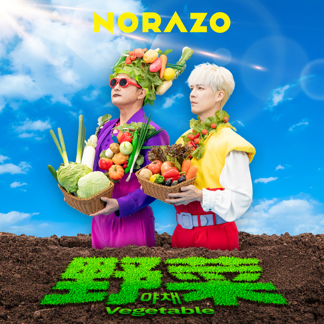 野菜 (JP Ver.)