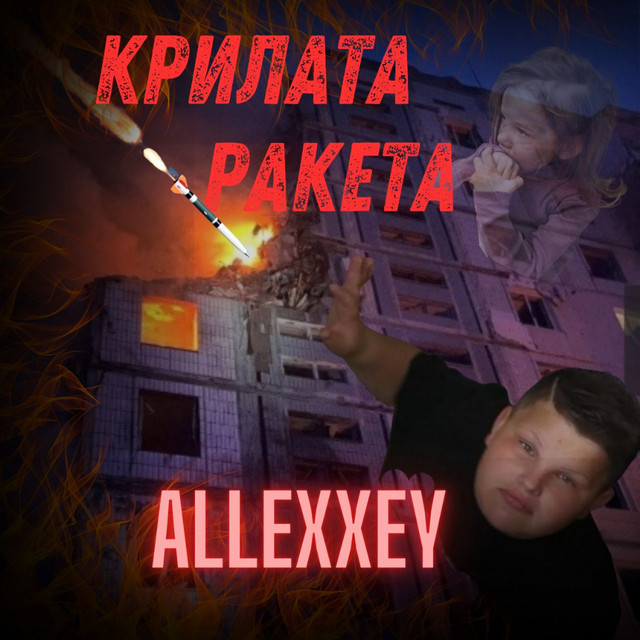 ALLEXXEY
