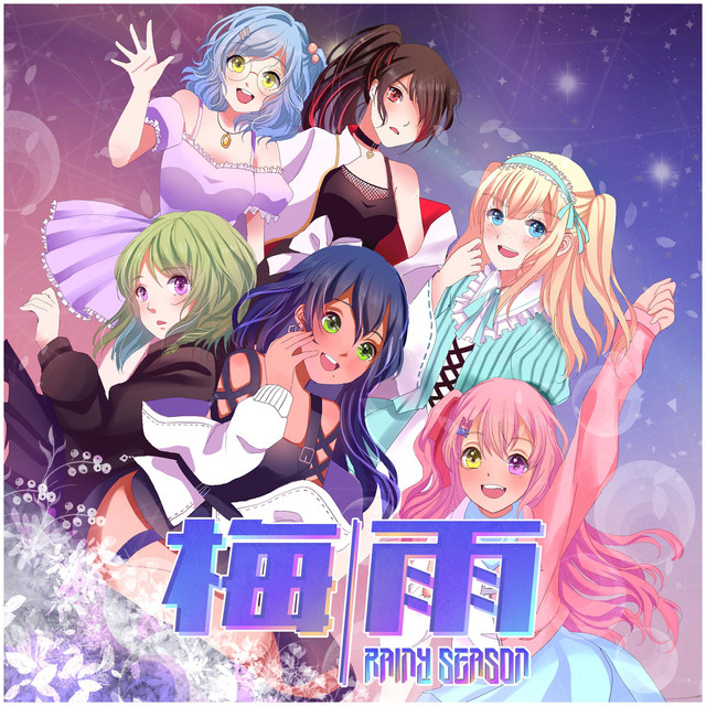 梅雨 cover art