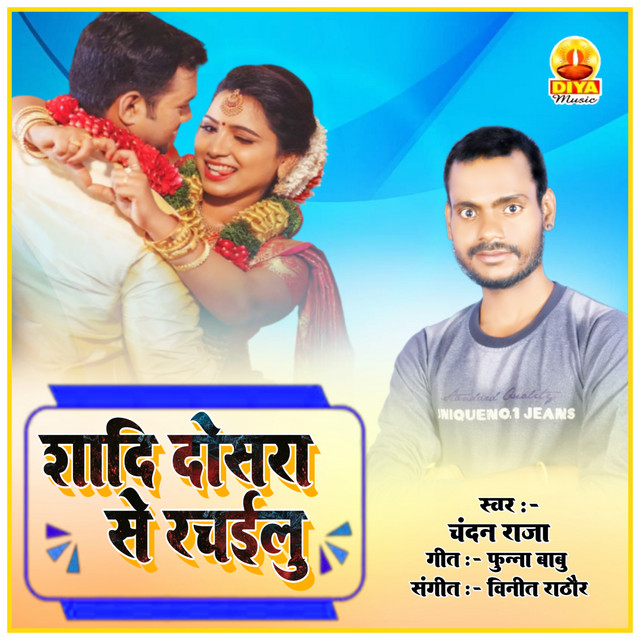 SHADI DOSARA SE RACHAILU - Single by CHANDAN RAJA | Spotify