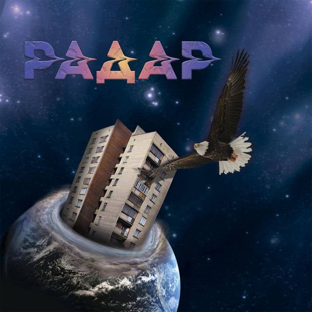 Очевидное и невероятное cover art