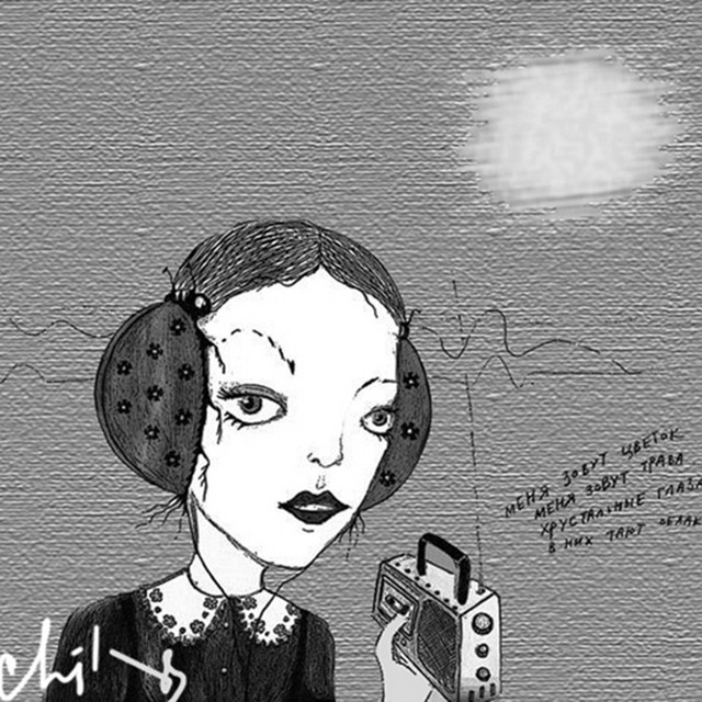 Девочка с Земли cover art