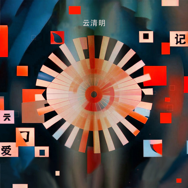 卞绘景