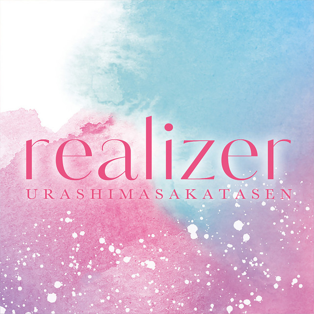 realizer cover art