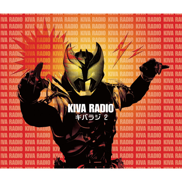 仮面ライダーキバ Web RADIO 「キバラジ」 2 cover