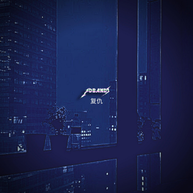 Vengence cover art