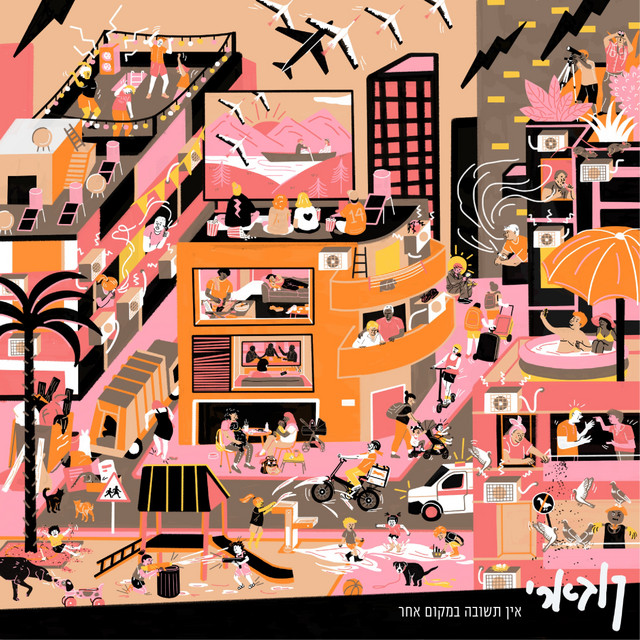 אין תשובה במקום אחר cover art