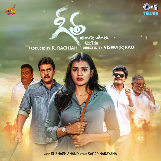 Andaala Chandamama (From "Geetha") cover art