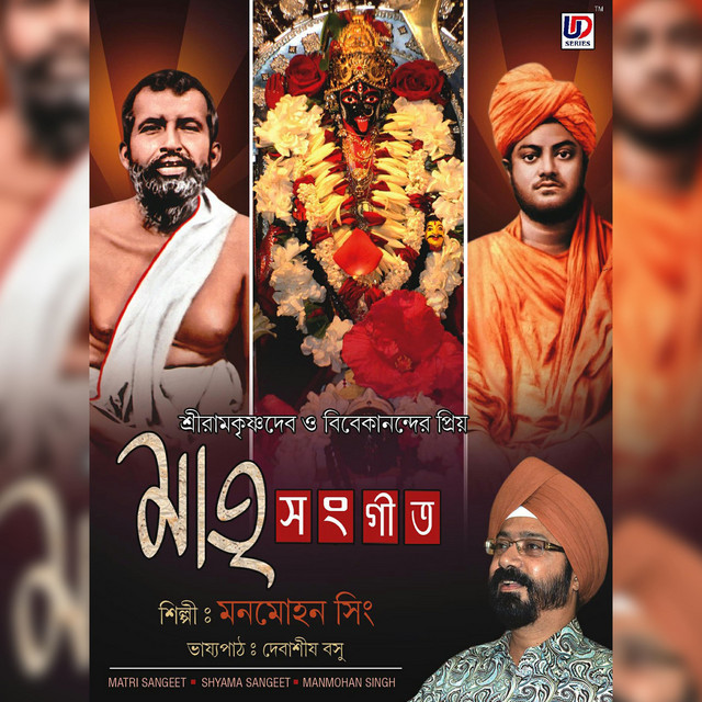 Matri Sangeet cover art