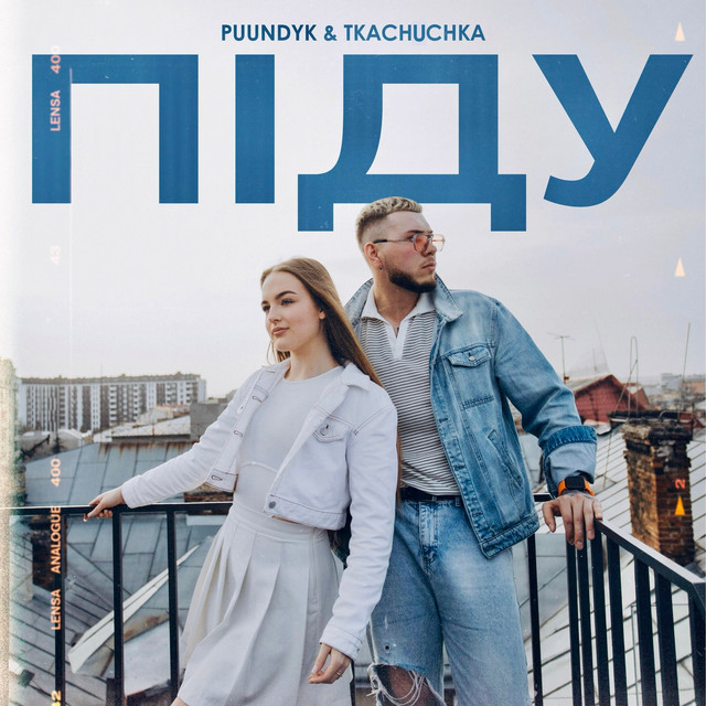 Обкладинка: ПІДУ — Puundyk