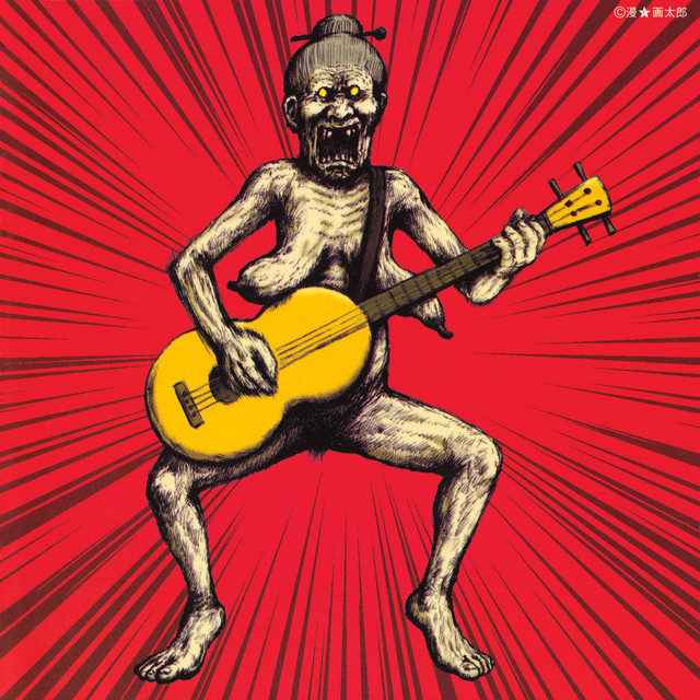 Rock-impo Goroshi album image