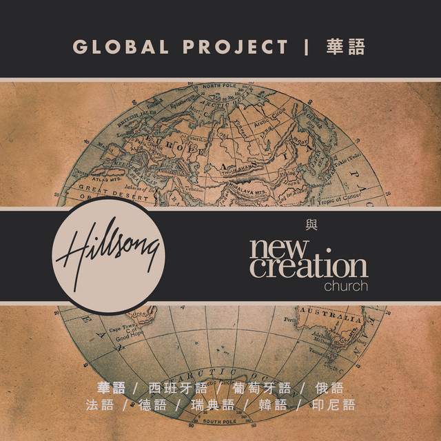 Chinese Christian Songs Playlist By Joshua Tan Spotify