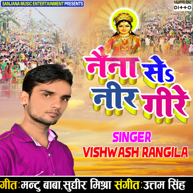 Naina Se Neer Gire cover art