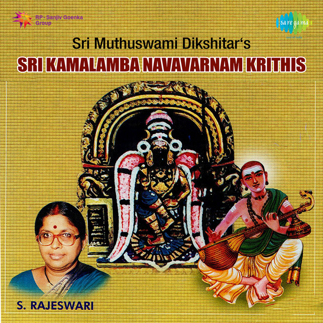 Kamalamba Samrakshatu - First Avaranam cover art