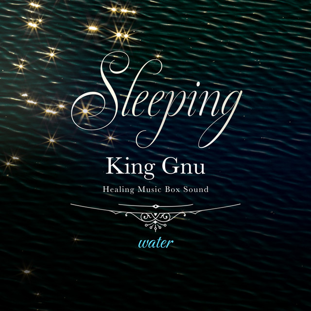眠れるKing Gnuオルゴール 〜せせらぎの音〜 cover art