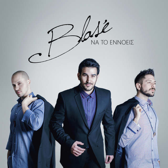 Na To Ennois cover