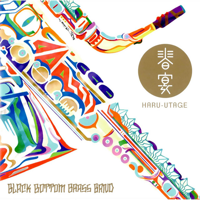 春宴 HARU-UTAGE cover art