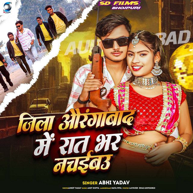 Jila Aurangabad Me Rat Bhar Nachaibau