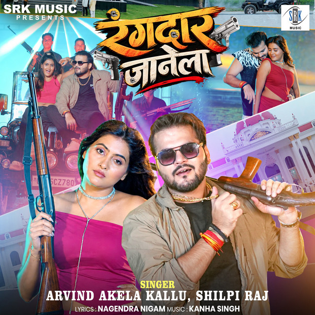 Rangdaar Janela album image