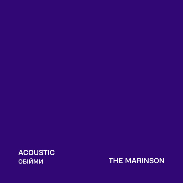 Обкладинка: Обійми - Acoustic Version — The Marinson