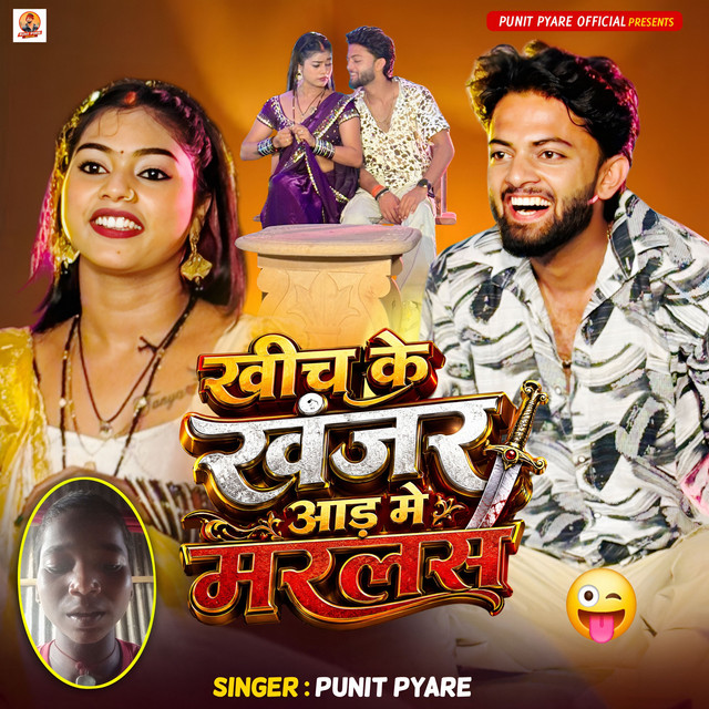 Khich Ke Khanjar Aad Me Marlas