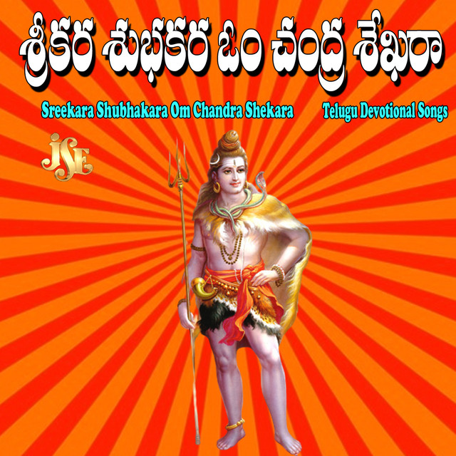 Somesha Gangadhara Mallanna cover art