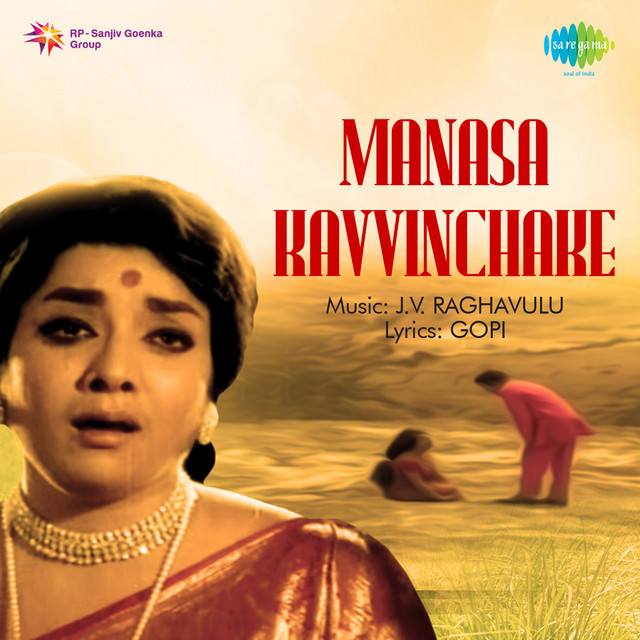 Manasa Kavvinchake cover art