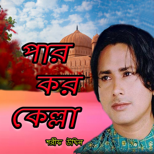 Par Koro Kella cover art