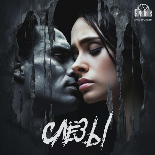 GRADALIS | Spotify