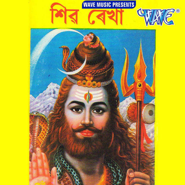 Shiv Rekha cover art