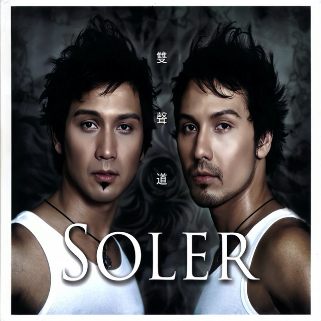 雙聲道 cover art
