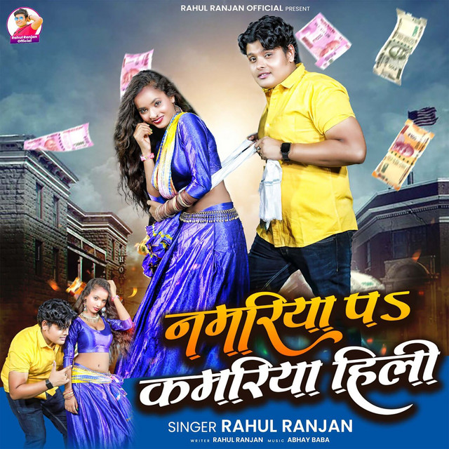 Namariya Pa Kamariya Hili - song and lyrics by Rahul Ranjan | Spotify