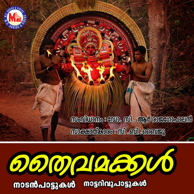Thekkele Thaamasi