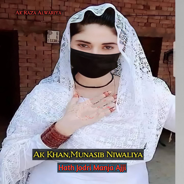 Hath Jodri Manja Ajji