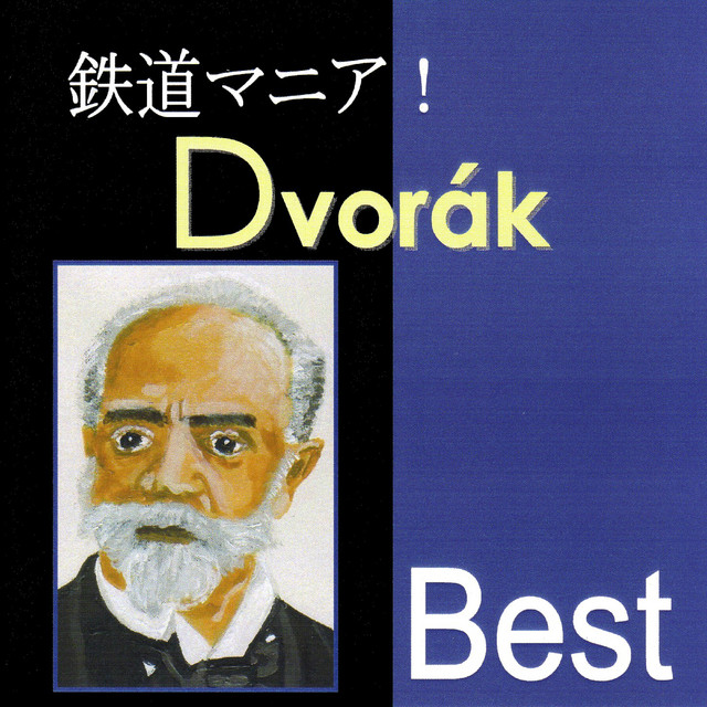 95 スラヴ舞曲 cd ドヴォルザーク ホ短調 交響曲