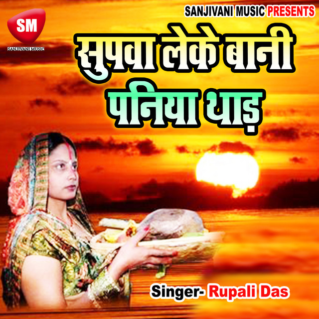 A Dhanio Kaha Se cover art