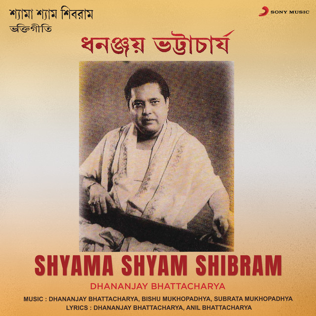 Shyama Shyam Shibram cover art
