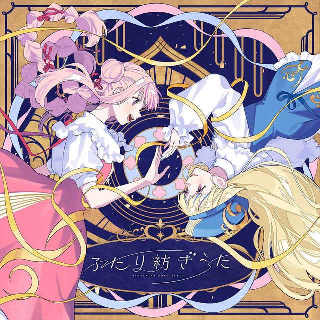 Futari Tsumugi Uta - Album by HIMEHINA | Spotify