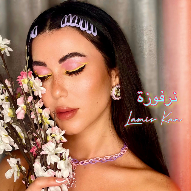 Narfouza cover art