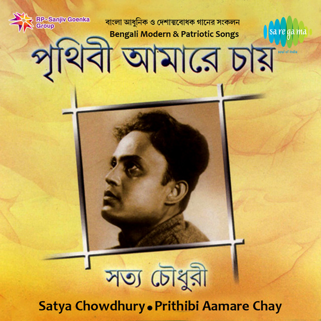 Jetha Gaan - Jay cover art