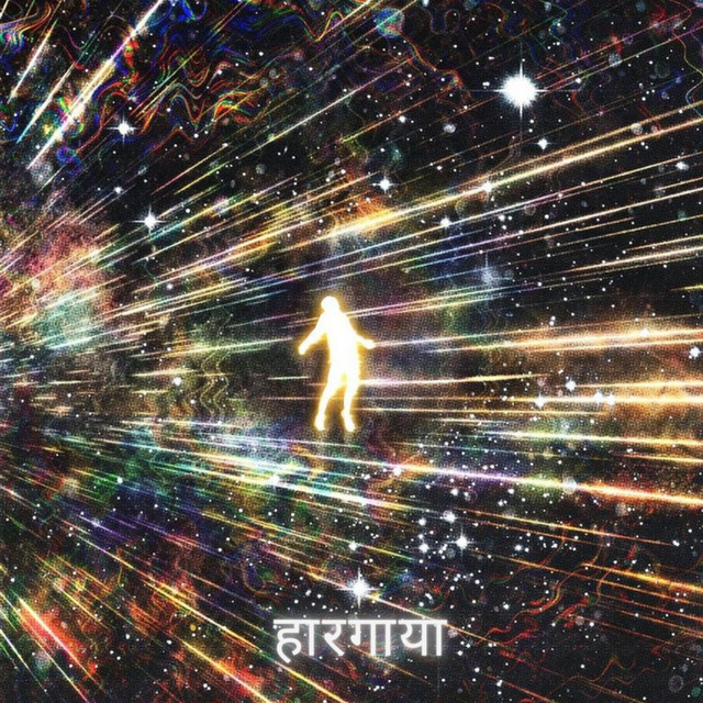 Haar Gaya