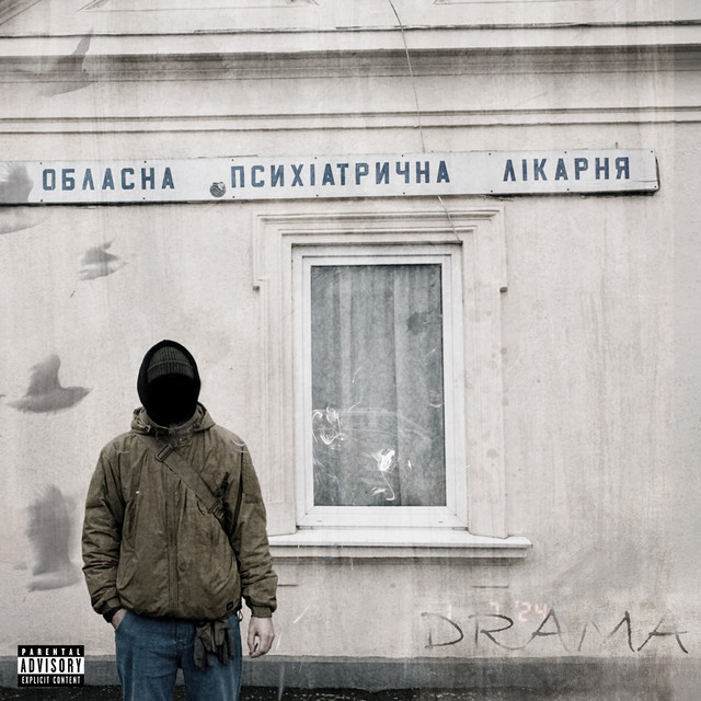 Обкладинка: Сага — Drama