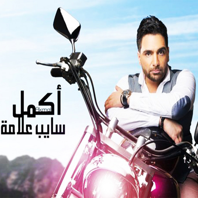 سايب علامة cover art