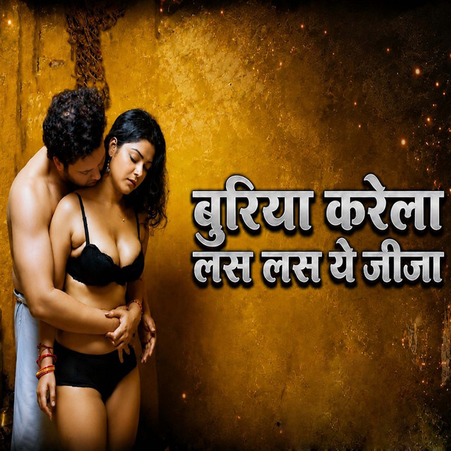 Buriya Karela Las Las Ye Jija