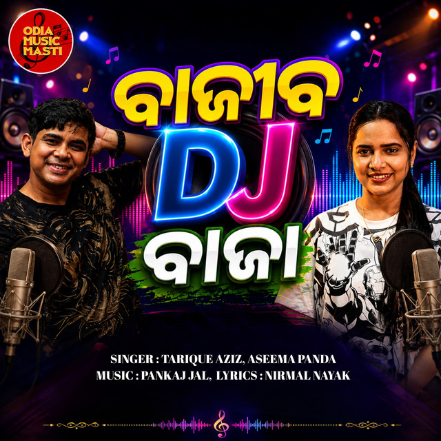 Bajiba DJ Baja album image