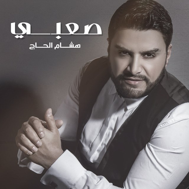 Artwork for Saabi